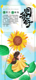 八月