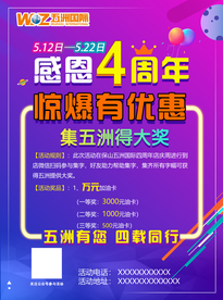 同年庆典