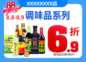 手举牌 超市手举牌 游街手举牌
