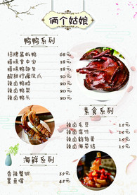 冷吃价目表