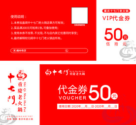代金券