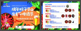 零食宣传单