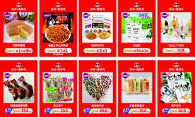 产品特价牌