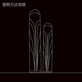 昆明双塔线条