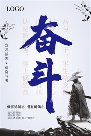 中国风企业文化宣传励志挂画