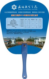 成都建筑学院扇子