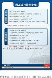 浦发银行工作须知