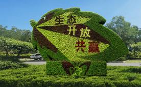 国庆绿植雕塑
