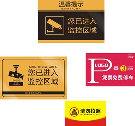 您已进入监控区域