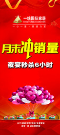 销量