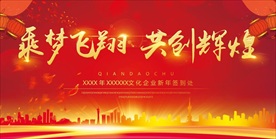 共创辉煌