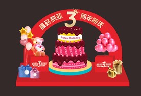 3周年美陈