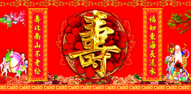 七十寿匾