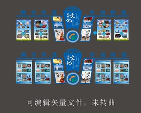 文化形象墙