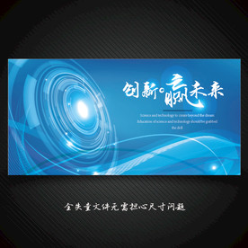 科技展板