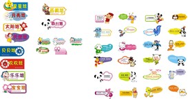 幼儿园标牌 门牌 卡通门牌