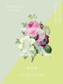 稀物集