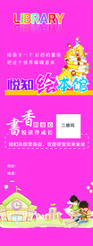X展架