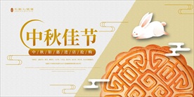 中秋月饼大又圆