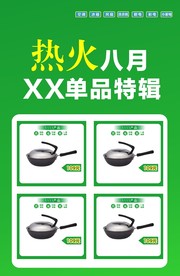 商品介绍单页