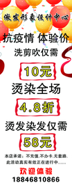 美发展架