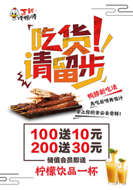 吃货请留步 充值 正新鸭脖