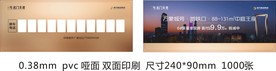名门天境logo 停车卡