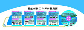 企业文化 公司文化 公司形象墙