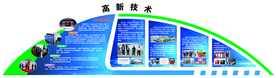 企业文化 公司文化 公司形象墙