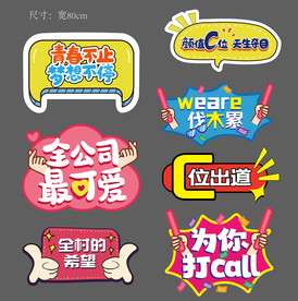 手举牌拍照