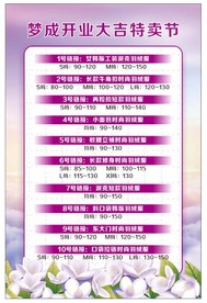 开业海报