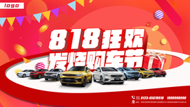 汽车狂欢节