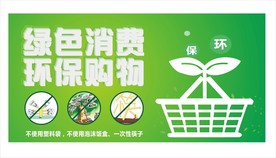 禁塑吊牌宣传