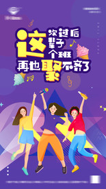 毕业季