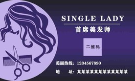 理发店名片