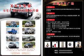 车业 隆重开业