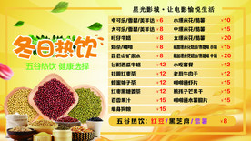 电影院卖品海报