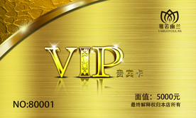美容店VIP卡
