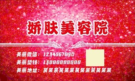 美容院名片