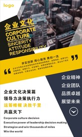 企业文化