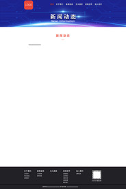 官网二级页 新闻动态