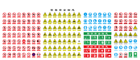 安全警告标志标识海报素材