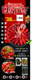 小龙虾