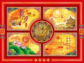 中秋