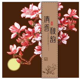 中秋