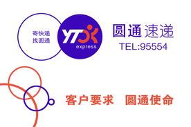 圆通速递LOGO素材-圆通速递LOGO图片-圆通速递LOGO设计模板-昵图网_昵享网 soso.nipic.cn