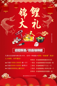 感恩回馈 锦鲤大礼