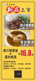 烧腊展架