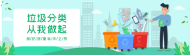 垃圾分类