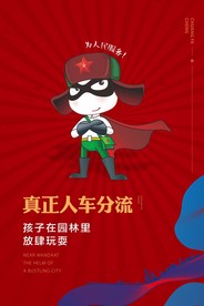学习雷锋